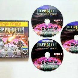 Игра Периметр: Геометрия Войны (3 CD)
