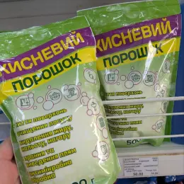 Багатофункціональний кисневий засіб для чищення поверхонь та прання, 500 г