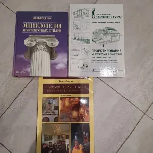 Три книги з архітектури та дизайну