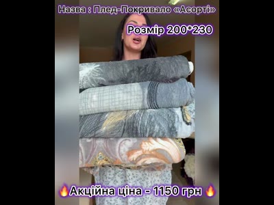Комплект пледів "Асорті" 4 шт. 200x230 см