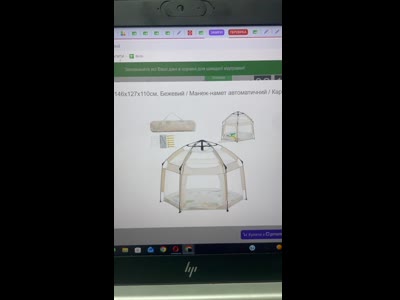 Детский игровой манеж-палатка 146х127х110см