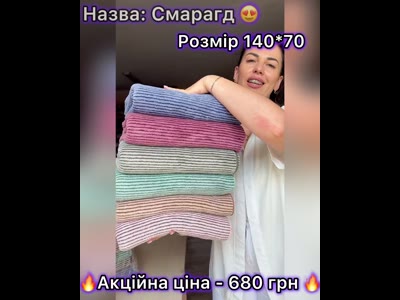 Рушники Смарагд мікрофібра 140*70 см