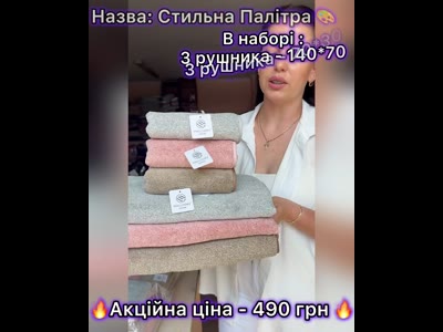 Набір рушників "Стильні" 6 шт. (3 банних 140x70 см, 3 для обличчя 95x50 см) 490 грн