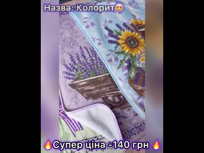 Набір кухонних рушників з мікрофібри, 3 шт.