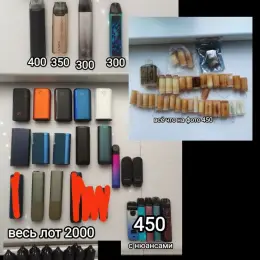 Лот б.у. поди, одноразові, рідини та ароматизатори