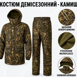 Костюм маскувальний камиш/дубок