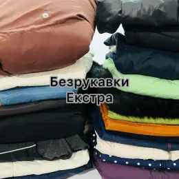 Безрукавки оптом "Євроманія"