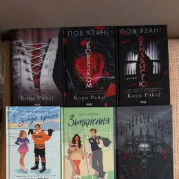 Книги від Jane Austen, Кора Рейлі, Кеннеді Раян та інших авторів