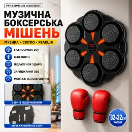 Музична боксерська мішень з Bluetooth та підсвічуванням