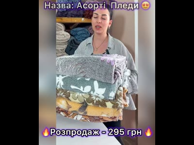 Плед з мікрофібри 200x220 см