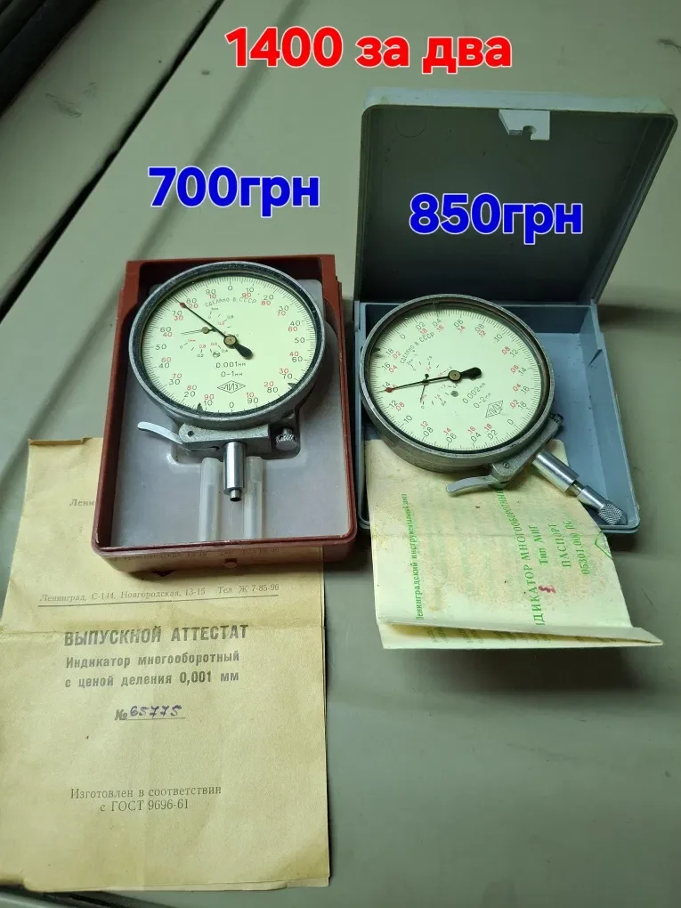 mei様確認用 Купити Индикатор ич 25.миг 1. від продавця - 1 170 грн - VexaMarket