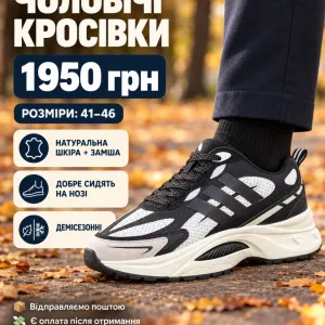 Білі кросівки на кожен день