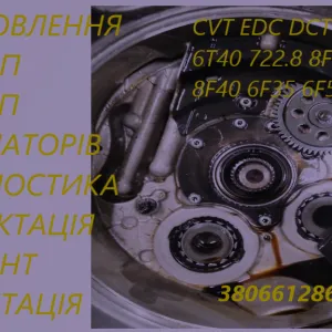 Діагностика та ремонт АКПП (АКПП): 62TE  6T40 6F35 8F35 M78 A6MF1 TF80SC DSG EDC CVT W6DGB DW6