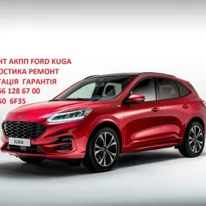 Діагностика та ремонт АКПП Ford Kuga DCT450 # MPS6 # Powershift #1895999, 2020671, CV6R7000AE