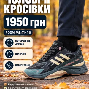 Чоловічі Кросівки на платформі