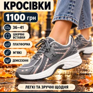 Кросівки на платформі