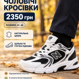 Кросівки New balances