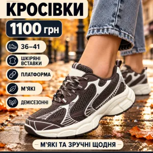 Кросівки шоколадного кольору