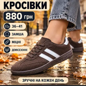 Кросівки шоколадного кольору з замши