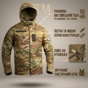Куртка Мультикам