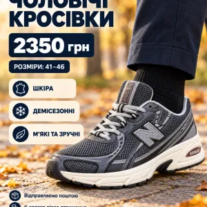Мʼякі кросівки New Balance