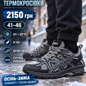 М,які Термо кросівки