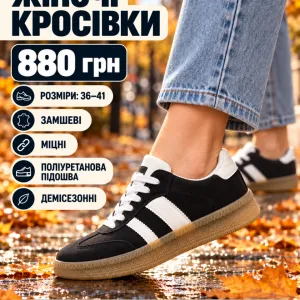 Міцні кросівки на підлітка