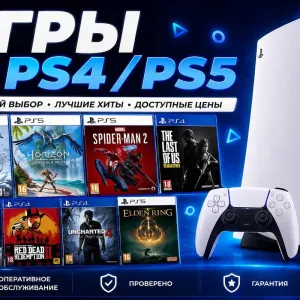 God Of War Horizon Spider Man The Last of Us Elden Ring Ghost of Tsushima! Игры PS4 PS5 ІГРИ ПС4 ПС5