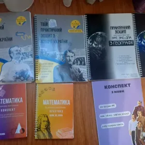 Комплект конспектів для підготовки  НМТ