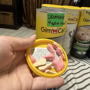 Витамины для котов GimCat СВЕЖИЕ, пахучие, ПО СЕБЕСТОИМОСТИ