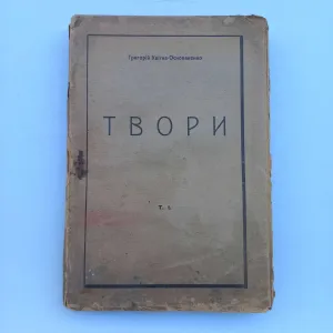 1918 рік твори УНР рідкість