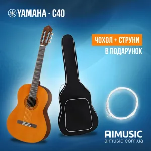 Классическая гитара Yamaha C40+Подарок!Доставка по Украине