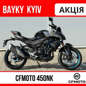 Мотоцикл CFMOTO 450NK 2026