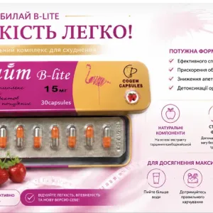 Билайт(B-Lite) для Схуднення Акція на 2 УП.
