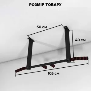 Стельовий Турнік | Широкий та Вузький Хват, Навантаження 250 кг