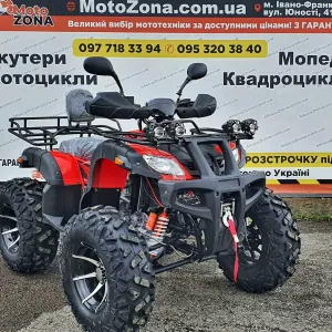 Квадроцикл Humer 250cc LUX на КАРДАНІ +Лебідка +LED (free Доставка)