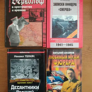 Комплект з 4-х Книг ІІ Світова Війна Цікава Історія
