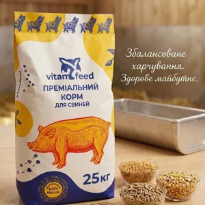 ПРЕМІАЛЬНИЙ Корм Премікс, Бмвд  VitamFeed для поросят, свиней і свиноматок. Якість, якій довіряють!