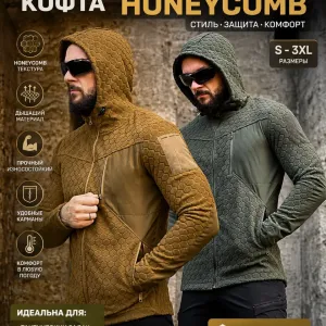 Флісова кофта з капюшоном та сотами койот, олива чоловіча, флиска, флисовка