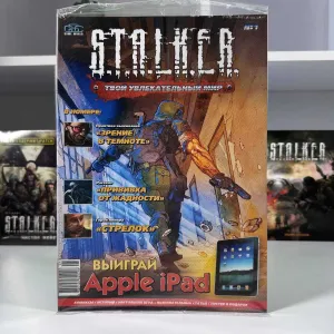 КОМІКС GAME WORLD STALKER №1 2011 РІК Книги Сталкер Нові