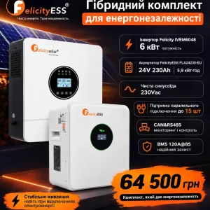 Гібридний інвертор Felicity IVEM6048 6 кВт та акумулятор LiFePO4 FelicityESS 5.9 кВт год