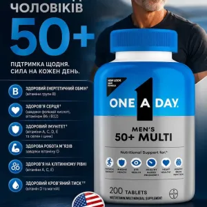 Витамины для мужчин Bayer One A Day Men's 50+, США 200 таблеток