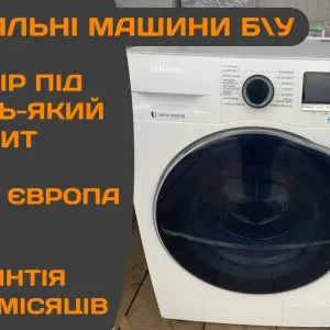 Стиральная Машина SAMSUNG WQ2891 Стиралка 7 кг Б\у ГЕРМАНИЯ Гарантия