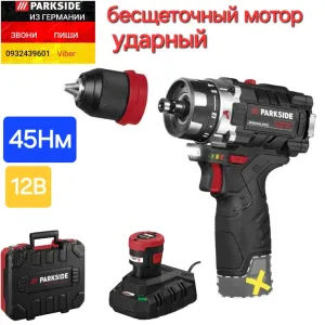 Ударный шуруповерт со съемным патроном из ГЕРМАНИИ Parkside PSBSAP 12