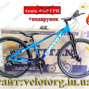 Акція! Новий Алюмінієвий Підлітковий Велосипед Crossbike Convoy 24"-26" рама 11"-13" | SHIMANO, Дискові гальма, амортизаційна вилка,  21 швидкість