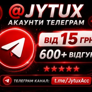 Аккаунт телеграм І тг акк | Telegram I вирт І номер тг І аккаунт