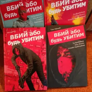 Вбий або будь убитим. 18+ Ед Брюбейкер. Графічний роман. Всі томи.