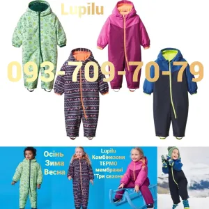 Комбінезони ТЕРМО мембранні суцільні"Три сезони" Lupilu від LIDL Germany 80;86;92;98 Комбинезоны Термо сдельный мембранный Lupilu от LIDL 80;86;92;98