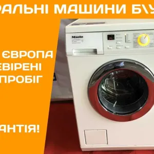 Пральна машина MIELE W 3239 7кг Фронтальна А+++ ПРАЛКА б\у Німеччина