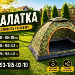 Палатка 3 х местная 4 х местная. Палатка польская туристическая военная хаки камуфляж‼️ Намет туристичний польский. Війсковий намет 3 місний 4х місний